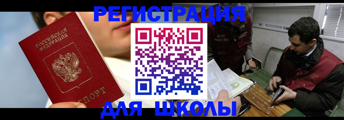 прописка для кредита в Мончегорске