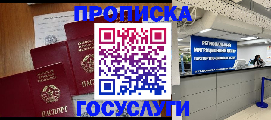 прописка от собственника в Мончегорске