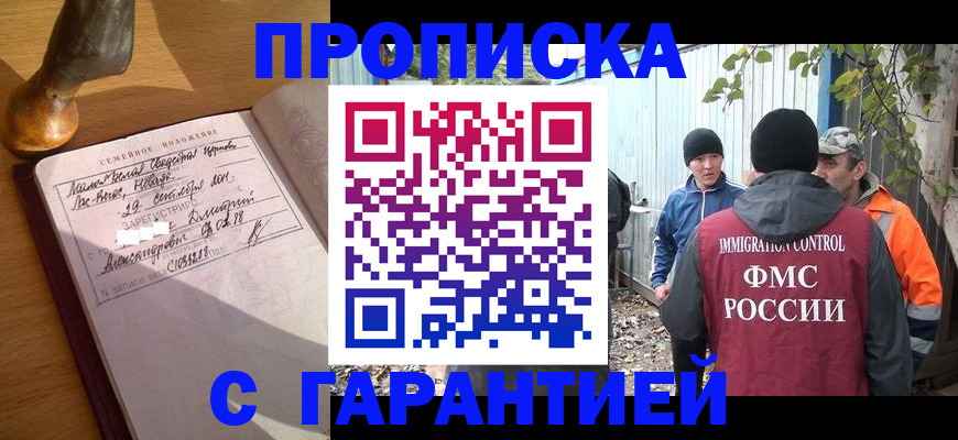 временная регистрация 2025 в Мончегорске