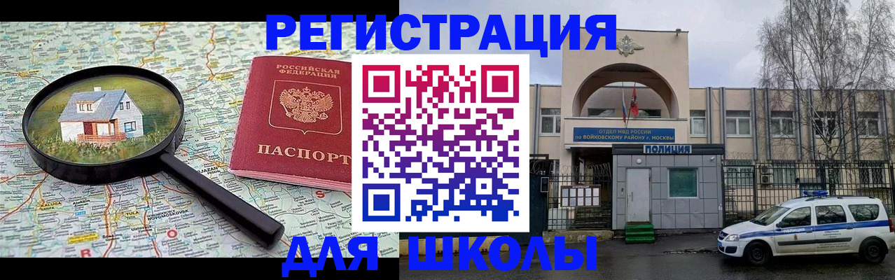 прописка ребенка в Мончегорске