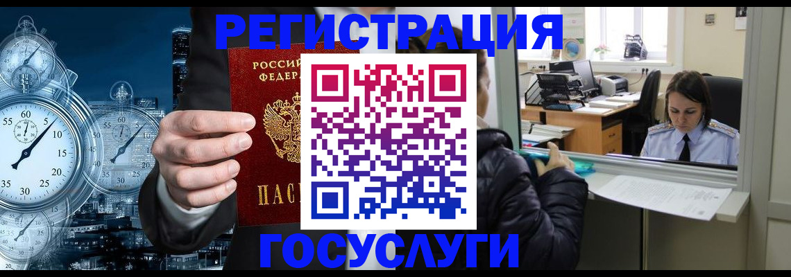 временная регистрация в квартире в Мончегорске