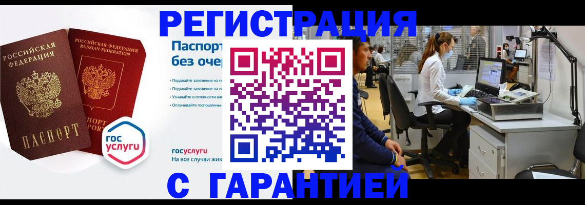 временная регистрация для школы в Мончегорске
